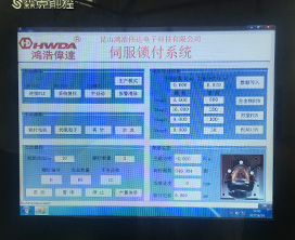 我司伺服鎖付系統(tǒng)軟件研發(fā)成功